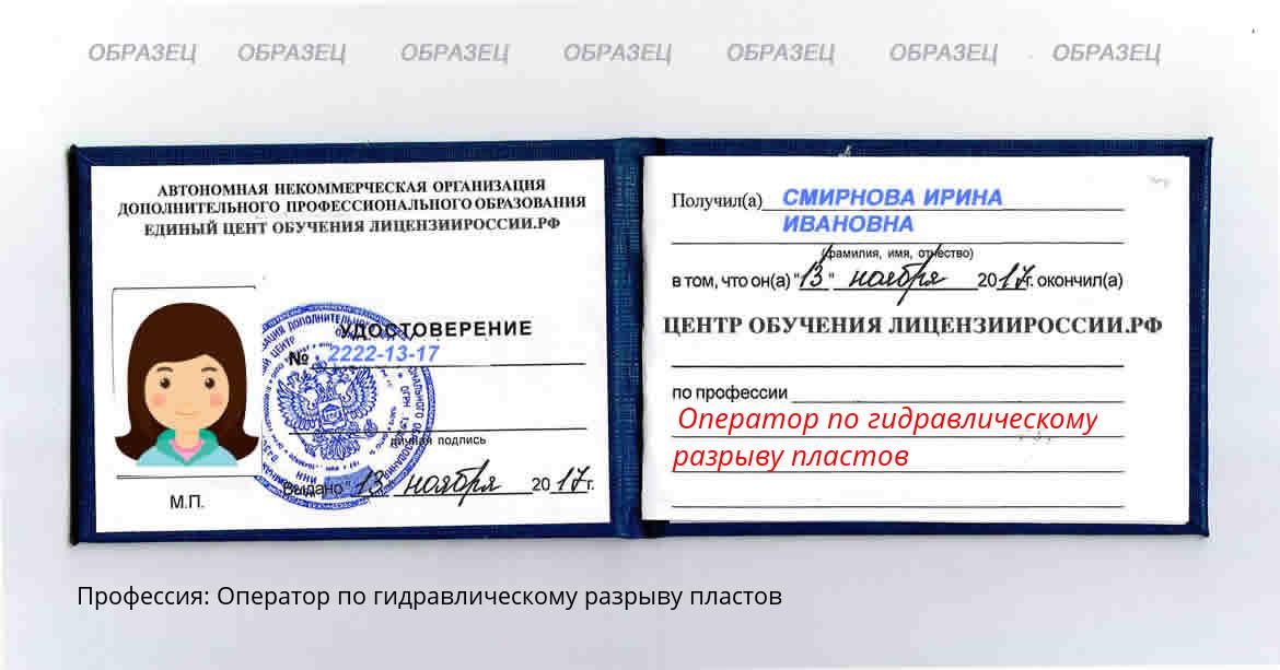 Оператор по гидравлическому разрыву пластов Новокузнецк